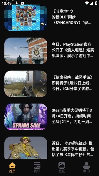 漂泊者小助手app截图1