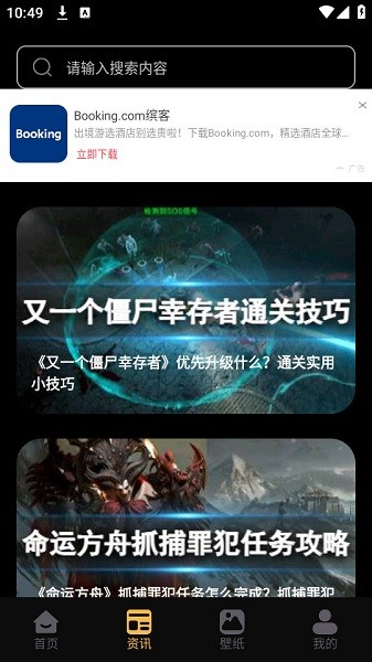 漂泊者小助手app截图5