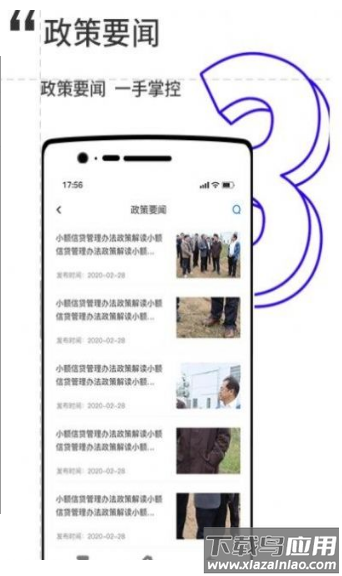 数字金秀app最新版截图2