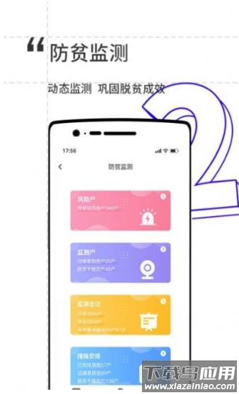 数字金秀app最新版截图3