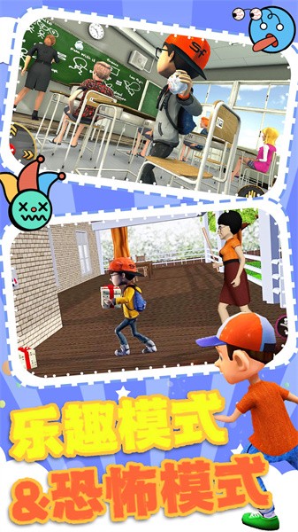 老师上课模拟器最新版截图1