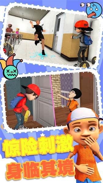 老师上课模拟器最新版截图2