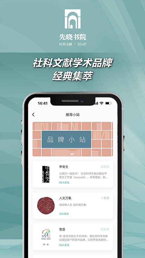 先晓书院app最新版截图2