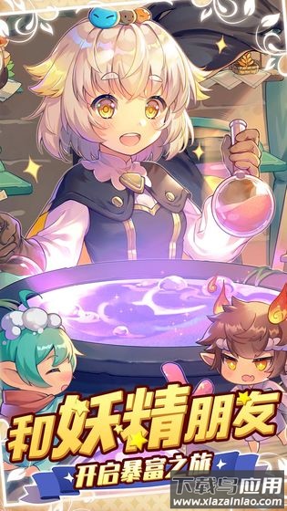 诺弗兰物语最新版最新版截图1