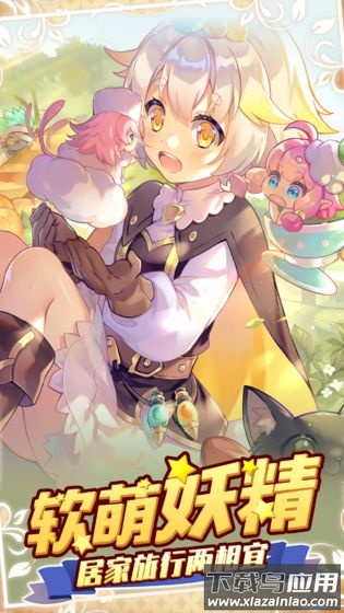 诺弗兰物语最新版最新版截图2