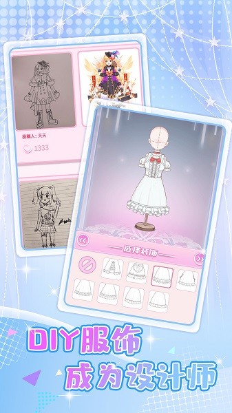 少女星计划手游最新版截图3