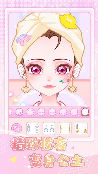 少女星计划手游最新版截图4