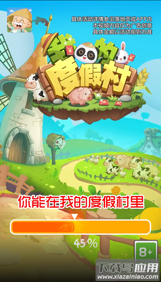 我的度假村红包版