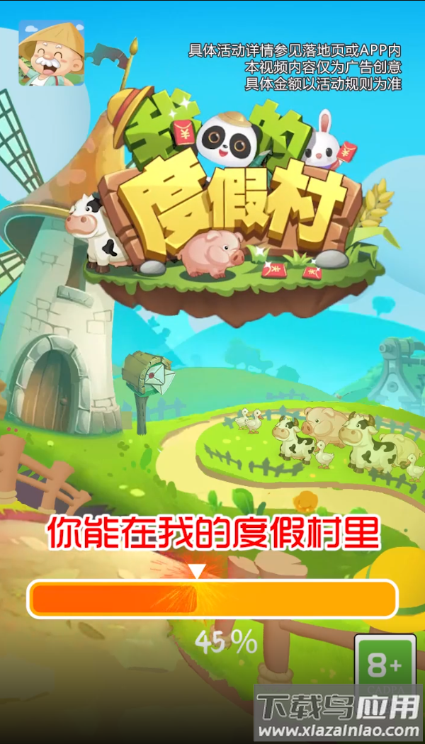 我的度假村红包版最新版截图1