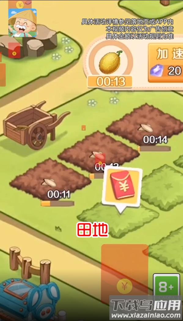 我的度假村红包版最新版截图2