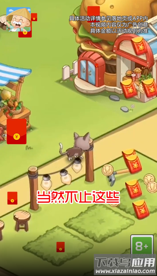 我的度假村红包版最新版截图3