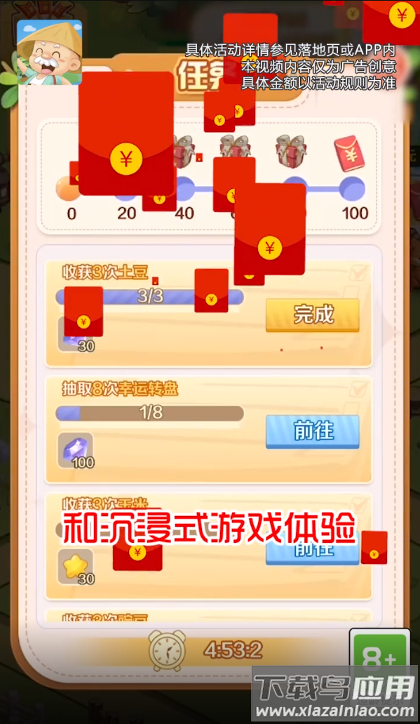 我的度假村红包版最新版截图4