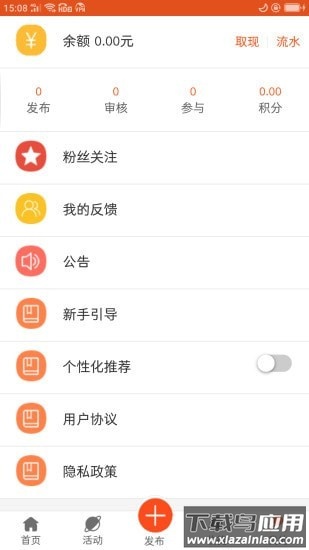 享业宝app最新版截图1