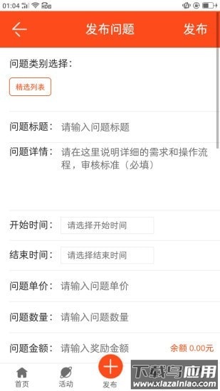 享业宝app最新版截图2