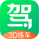 驾校一点通3d练车app