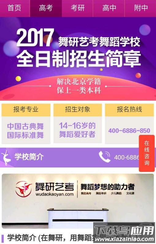 舞研艺考官方app最新版截图3