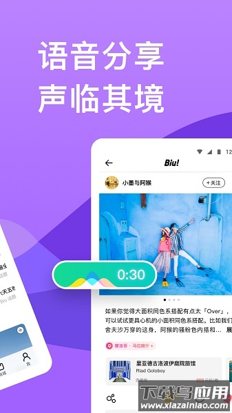 穷游app下载