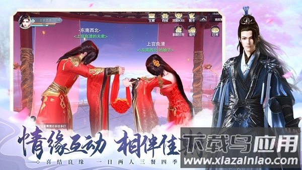 山河梦情手游官方版