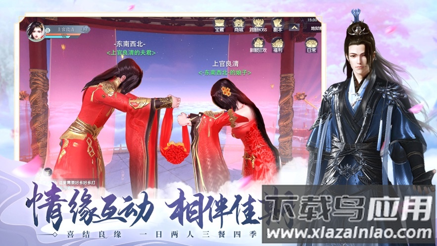 山河梦情手游官方版截图1