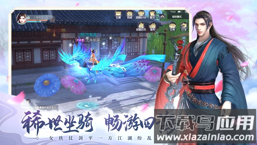 山河梦情手游官方版截图2