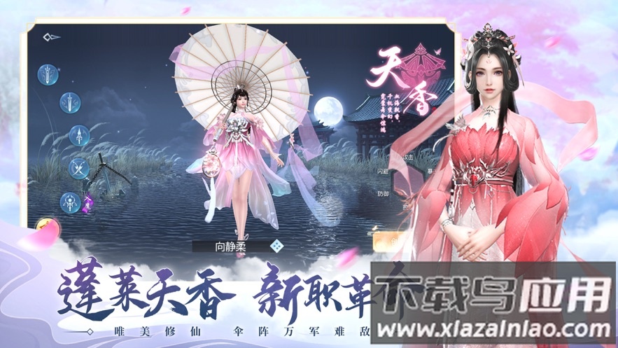 山河梦情手游官方版截图3