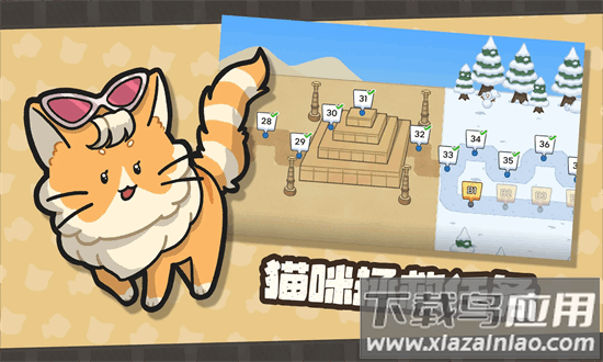 猫咪任务游戏下载