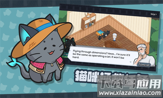 猫咪任务最新版最新版截图1