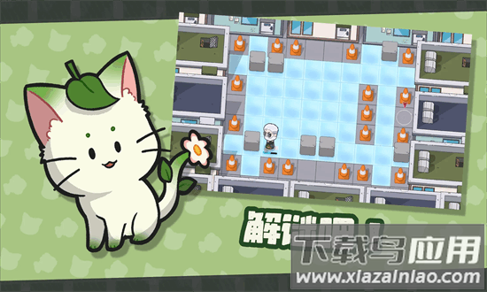 猫咪任务最新版最新版截图3