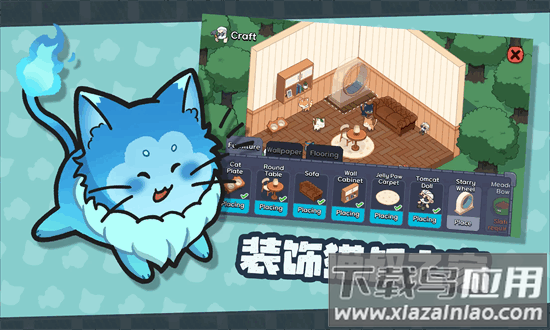 猫咪任务最新版最新版截图4