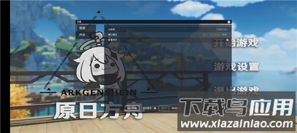 原日方舟app最新版截图1