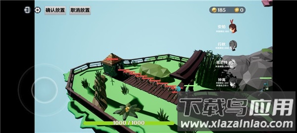 原日方舟app最新版截图2