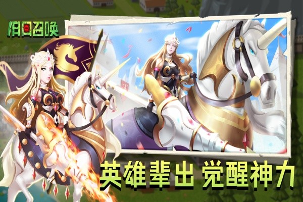 旧日召唤手游最新版截图1