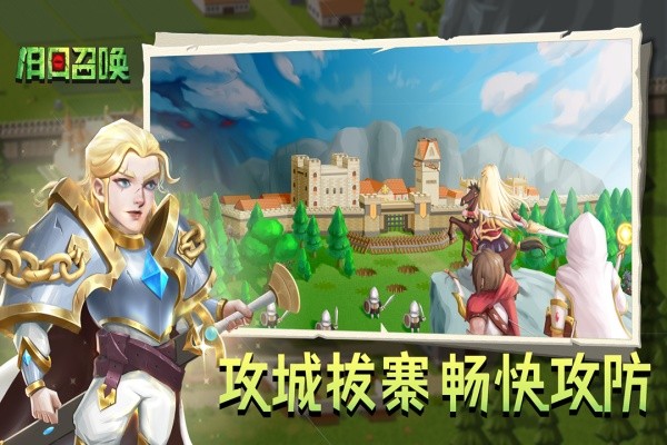 旧日召唤手游最新版截图2