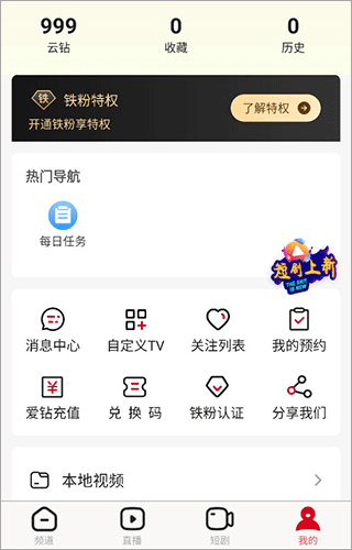 全民电视直播app官方版