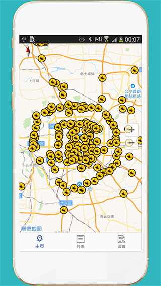 进京证app最新版截图1