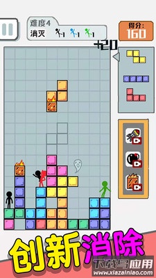 压倒火柴人app最新版截图1