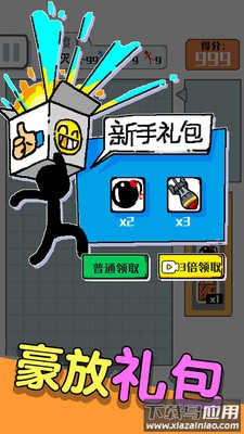 压倒火柴人app最新版截图2