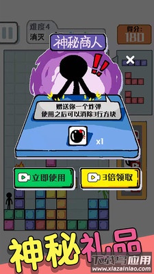 压倒火柴人app最新版截图4