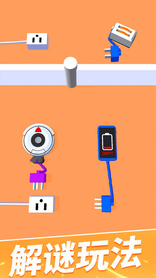 手机没电不可以最新版截图1