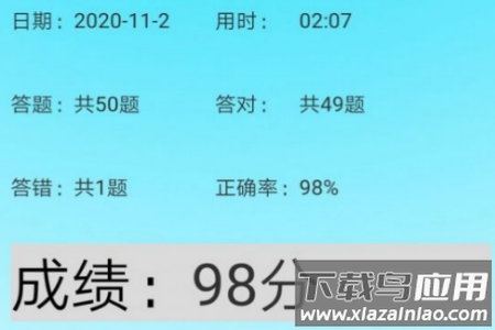 口算作业小助手app