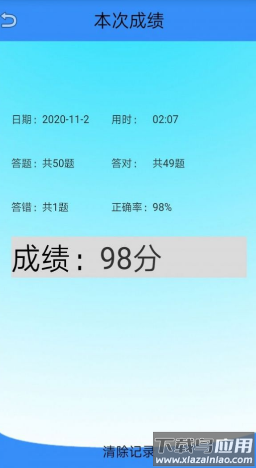 口算作业小助手app最新版截图2