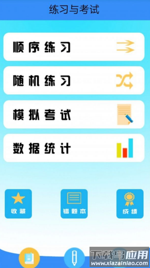 口算作业小助手app最新版截图3