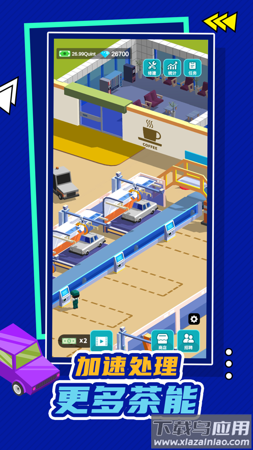 汽车工业大亨游戏下载最新版截图2