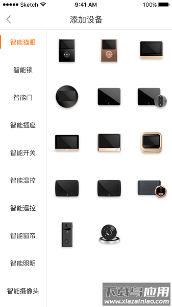 叮咚智家官方版截图