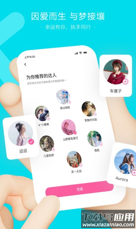 NOCK交友app截图1