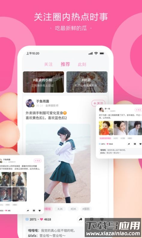 NOCK交友app截图3