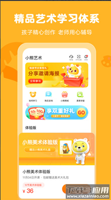 易知文化学校app截图2