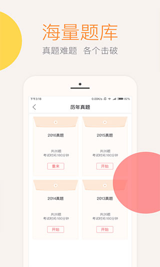 会计云课堂app官方版截图4