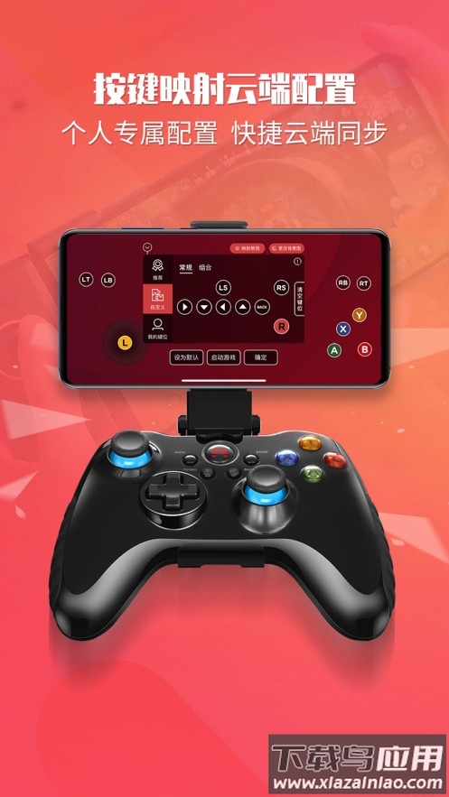 北通游戏厅app安卓版截图3