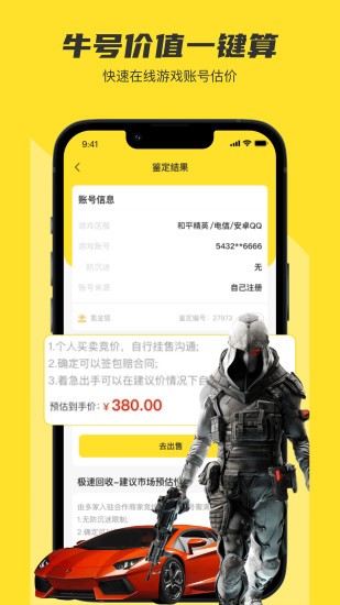 氪金狐平台最新版截图2